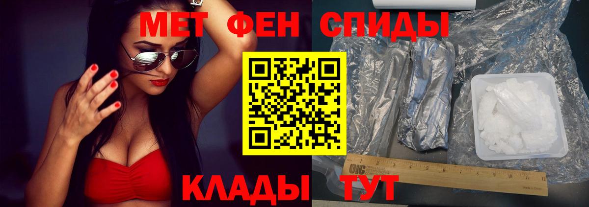 АМФЕТАМИН Розовый  Вход с VPN  Керчь 