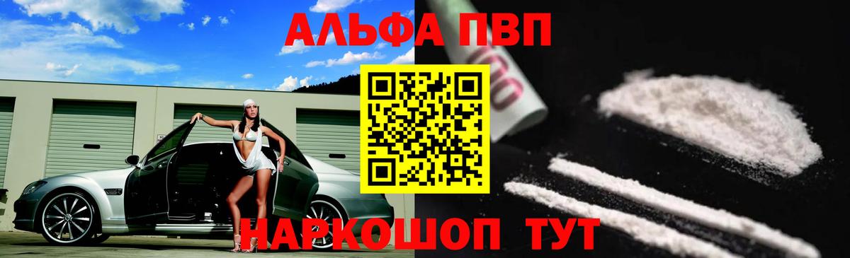Альфа ПВП  Alpha-PVP СК  Вход с VPN  Керчь  где найти наркотики  Alfa_PVP СК 