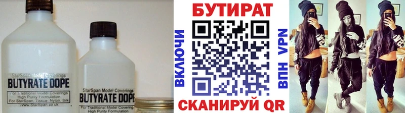 Бутират бутандиол  закладка  Керчь 