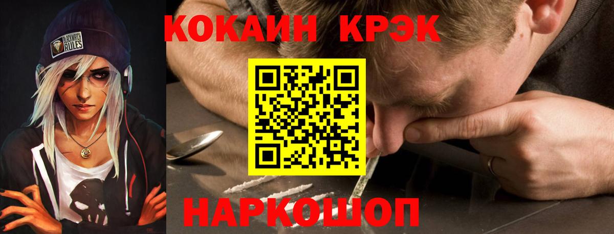 Cocaine  Вход с VPN  Керчь  купить  сайты  COCAIN 98% 