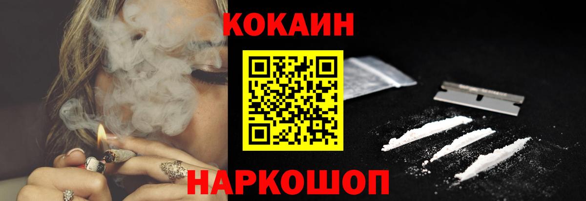 Cocaine Эквадор Керчь