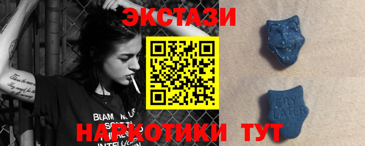 Керчь  hydra зеркало  ЭКСТАЗИ ешки  Вход с VPN  ЭКСТАЗИ TESLA  Ecstasy 