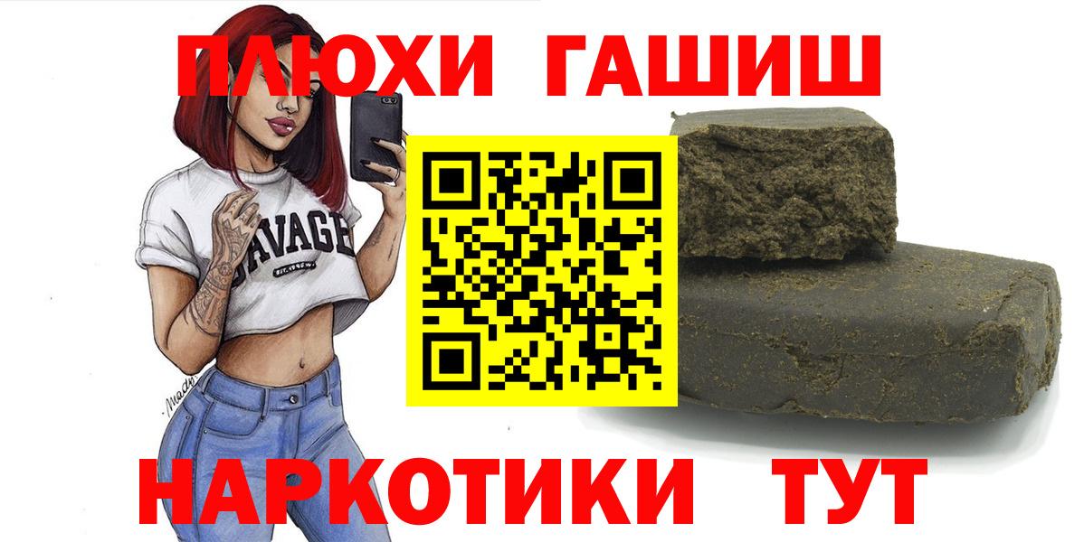 ГАШ индика сатива  наркотики  Керчь  Вход с VPN 