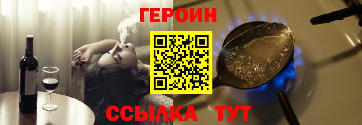 Керчь  ГЕРОИН хмурый  Вход с VPN 