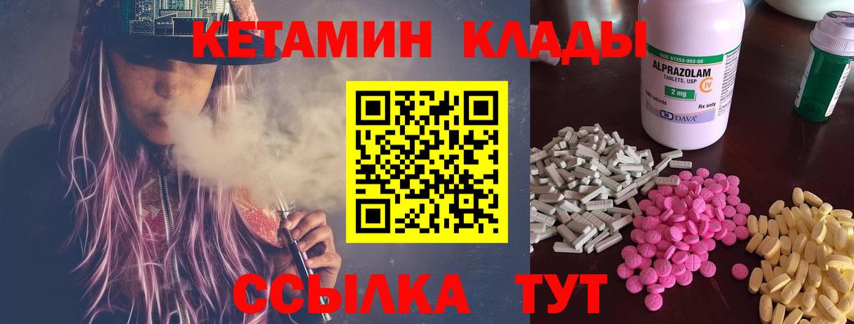 Кетамин VHQ  Кетамин ketamine  Керчь  блэк спрут маркетплейс  Вход с VPN 