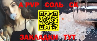 соль курить ск Коммунар