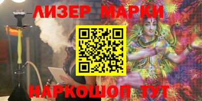 марки nbome Комсомольск-на-Амуре
