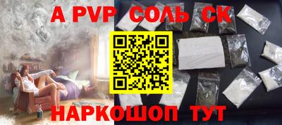 соль курить ск Коммунар