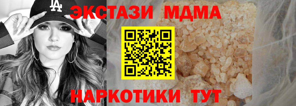 МДМА  Вход с VPN  Керчь  MDMA молли 