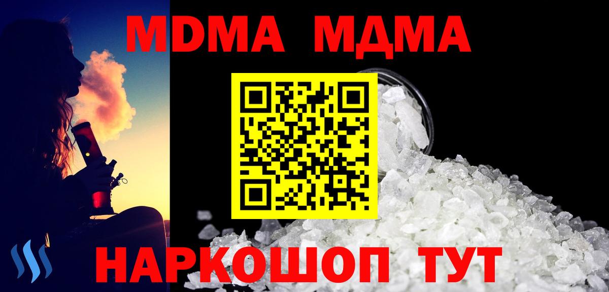 MDMA молли Керчь