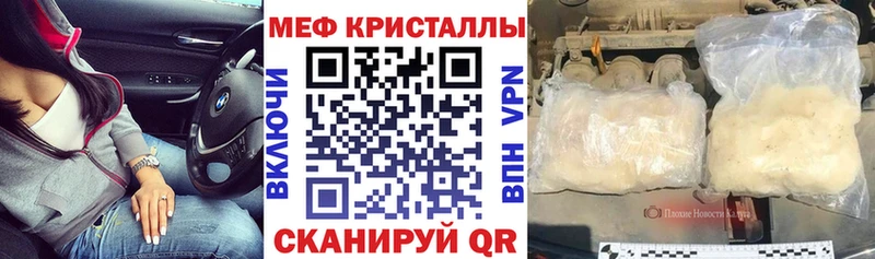 нарко площадка Telegram  Керчь  МЕФ кристаллы  магазин   