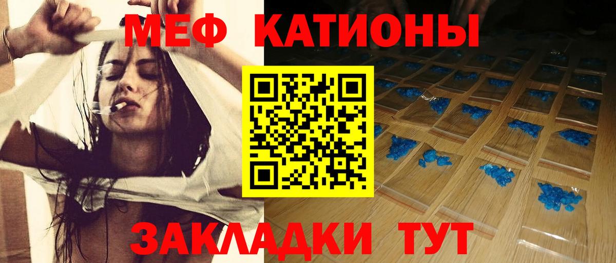 МЕФ мяу мяу  Меф VHQ  Вход с VPN  Мефедрон  Керчь  Меф 