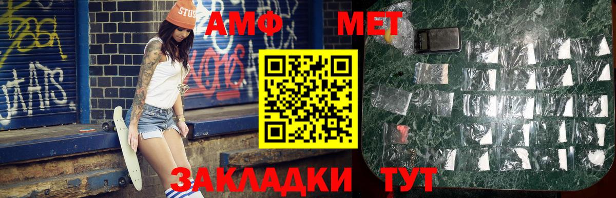 МЕТАМФЕТАМИН пудра Керчь