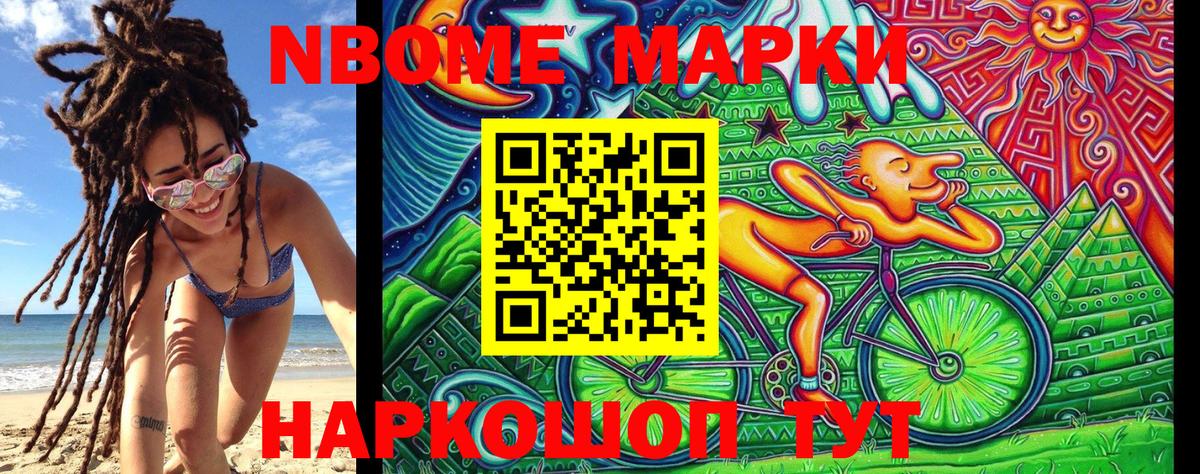 Наркотические марки 1,8мг Керчь