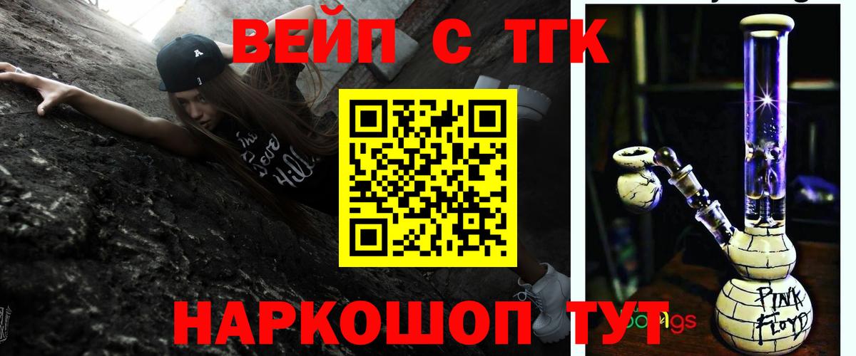 ТГК жижа Керчь