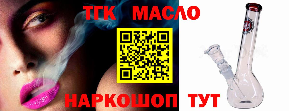 ТГК Wax  магазин  наркотиков  Керчь  Вход с VPN 